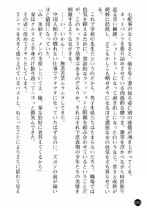 Page 252 of Hitozuma Onna Kyoushi Misako - preview thumbnail
