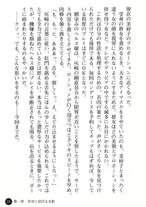 Page 27 of Hitozuma Onna Kyoushi Misako - preview thumbnail