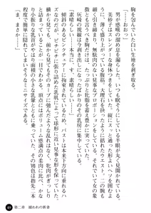 Page 51 of Hitozuma Onna Kyoushi Misako - preview thumbnail