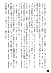 Page 68 of Hitozuma Onna Kyoushi Misako - preview thumbnail