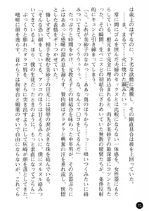 Page 74 of Hitozuma Onna Kyoushi Misako - preview thumbnail