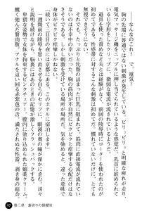 Page 99 of Hitozuma Onna Kyoushi Misako - preview thumbnail
