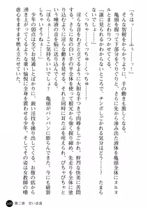 Page 107 of Yuuwaku no Onna Kyoushi - Nikuwana ni Ochita Shounen - preview thumbnail