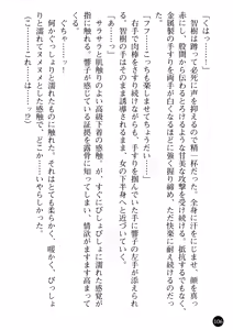 Page 108 of Yuuwaku no Onna Kyoushi - Nikuwana ni Ochita Shounen - preview thumbnail