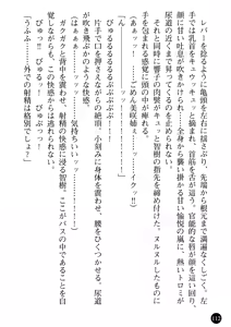 Page 114 of Yuuwaku no Onna Kyoushi - Nikuwana ni Ochita Shounen - preview thumbnail