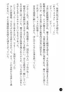 Page 130 of Yuuwaku no Onna Kyoushi - Nikuwana ni Ochita Shounen - preview thumbnail