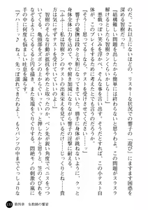 Page 135 of Yuuwaku no Onna Kyoushi - Nikuwana ni Ochita Shounen - preview thumbnail
