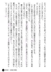Page 141 of Yuuwaku no Onna Kyoushi - Nikuwana ni Ochita Shounen - preview thumbnail