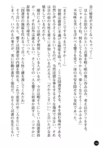 Page 148 of Yuuwaku no Onna Kyoushi - Nikuwana ni Ochita Shounen - preview thumbnail