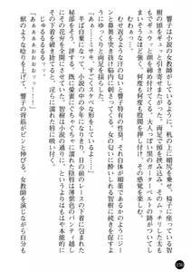 Page 152 of Yuuwaku no Onna Kyoushi - Nikuwana ni Ochita Shounen - preview thumbnail