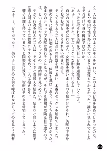Page 154 of Yuuwaku no Onna Kyoushi - Nikuwana ni Ochita Shounen - preview thumbnail