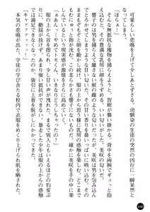 Page 162 of Yuuwaku no Onna Kyoushi - Nikuwana ni Ochita Shounen - preview thumbnail