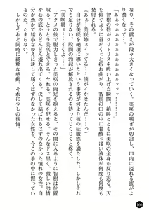 Page 168 of Yuuwaku no Onna Kyoushi - Nikuwana ni Ochita Shounen - preview thumbnail