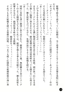 Page 172 of Yuuwaku no Onna Kyoushi - Nikuwana ni Ochita Shounen - preview thumbnail