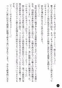 Page 188 of Yuuwaku no Onna Kyoushi - Nikuwana ni Ochita Shounen - preview thumbnail