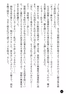 Page 204 of Yuuwaku no Onna Kyoushi - Nikuwana ni Ochita Shounen - preview thumbnail