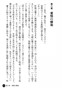Page 215 of Yuuwaku no Onna Kyoushi - Nikuwana ni Ochita Shounen - preview thumbnail