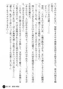Page 225 of Yuuwaku no Onna Kyoushi - Nikuwana ni Ochita Shounen - preview thumbnail