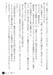 Page 23 of Yuuwaku no Onna Kyoushi - Nikuwana ni Ochita Shounen - preview thumbnail