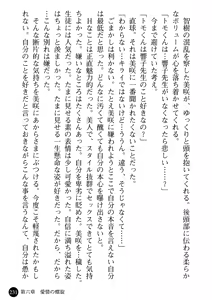 Page 233 of Yuuwaku no Onna Kyoushi - Nikuwana ni Ochita Shounen - preview thumbnail