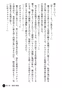 Page 245 of Yuuwaku no Onna Kyoushi - Nikuwana ni Ochita Shounen - preview thumbnail