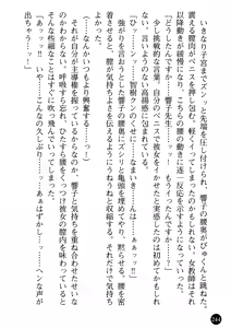 Page 246 of Yuuwaku no Onna Kyoushi - Nikuwana ni Ochita Shounen - preview thumbnail