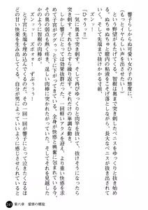 Page 247 of Yuuwaku no Onna Kyoushi - Nikuwana ni Ochita Shounen - preview thumbnail