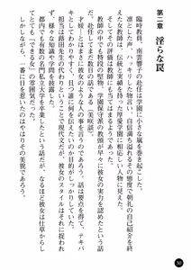 Page 32 of Yuuwaku no Onna Kyoushi - Nikuwana ni Ochita Shounen - preview thumbnail