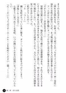 Page 37 of Yuuwaku no Onna Kyoushi - Nikuwana ni Ochita Shounen - preview thumbnail
