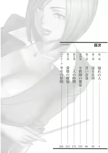 Page 4 of Yuuwaku no Onna Kyoushi - Nikuwana ni Ochita Shounen - preview thumbnail