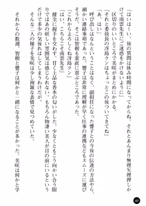Page 42 of Yuuwaku no Onna Kyoushi - Nikuwana ni Ochita Shounen - preview thumbnail