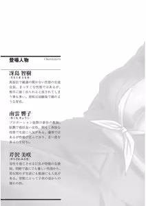 Page 5 of Yuuwaku no Onna Kyoushi - Nikuwana ni Ochita Shounen - preview thumbnail