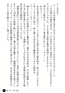 Page 77 of Yuuwaku no Onna Kyoushi - Nikuwana ni Ochita Shounen - preview thumbnail