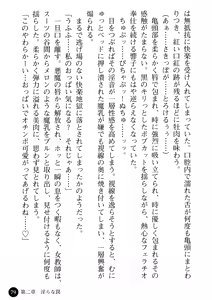 Page 81 of Yuuwaku no Onna Kyoushi - Nikuwana ni Ochita Shounen - preview thumbnail