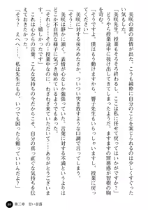 Page 91 of Yuuwaku no Onna Kyoushi - Nikuwana ni Ochita Shounen - preview thumbnail
