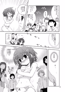 Page 31 of Suihei Kiki no Mika ni MikaHara 2010 - preview thumbnail