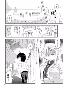 Page 64 of Suihei Kiki no Mika ni MikaHara 2010 - preview thumbnail