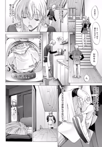 Page 137 of Zettai Ryouiki - preview thumbnail