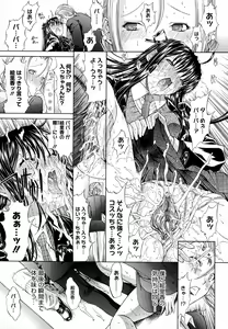 Page 196 of Zettai Ryouiki - preview thumbnail
