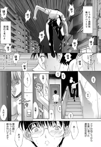 Page 202 of Zettai Ryouiki - preview thumbnail