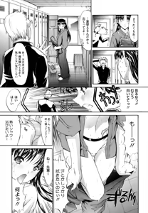 Page 222 of Zettai Ryouiki - preview thumbnail