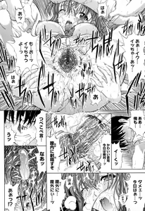 Page 46 of Zettai Ryouiki - preview thumbnail