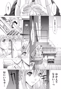 Page 69 of Zettai Ryouiki - preview thumbnail