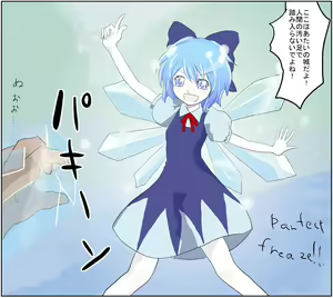 Namaiki na Cirno o Shimete Yaru — hentai manga cover on Fhentai