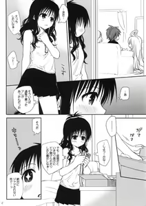 Page 2 of Amakuchi Mikan no Tsuzuki - preview thumbnail