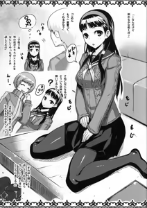 Page 2 of PEPEYUKIKO - preview thumbnail