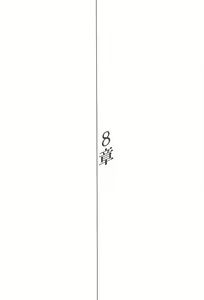 Page 239 of Burin Crossroad 02 - preview thumbnail