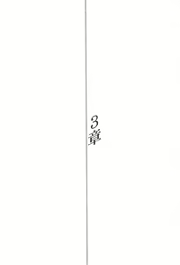 Page 83 of Burin Crossroad 02 - preview thumbnail
