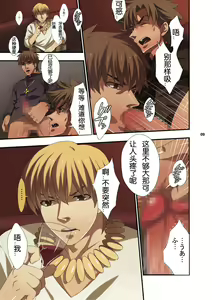 Page 9 of NEW OR OLD - preview thumbnail