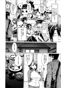 Page 113 of Futariyome - preview thumbnail